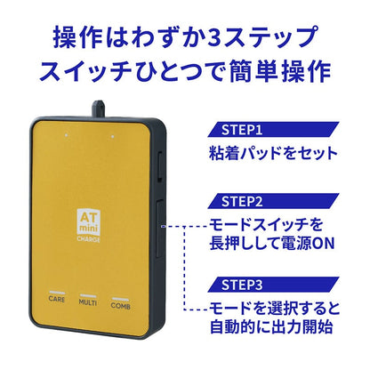 ATmini CHARGE