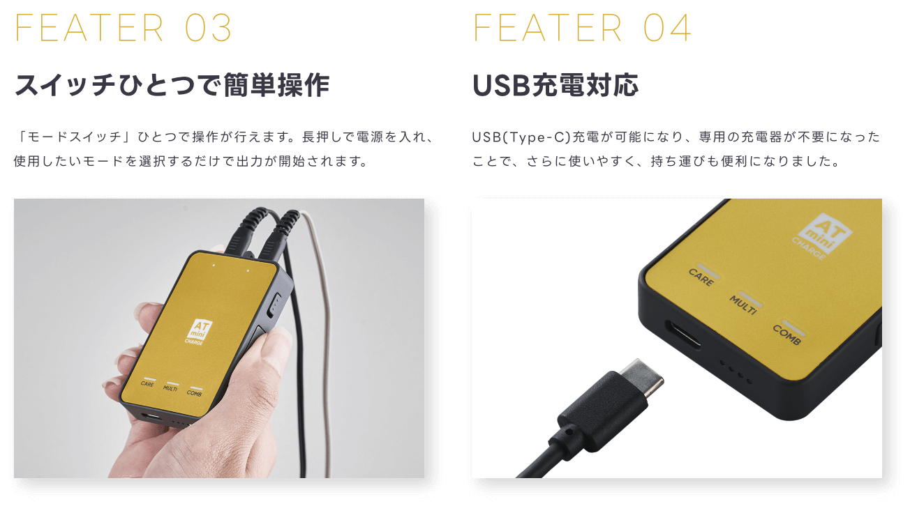ATmini CHARGE