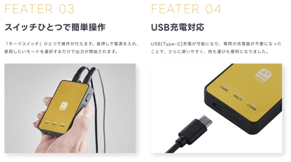 ATmini CHARGE