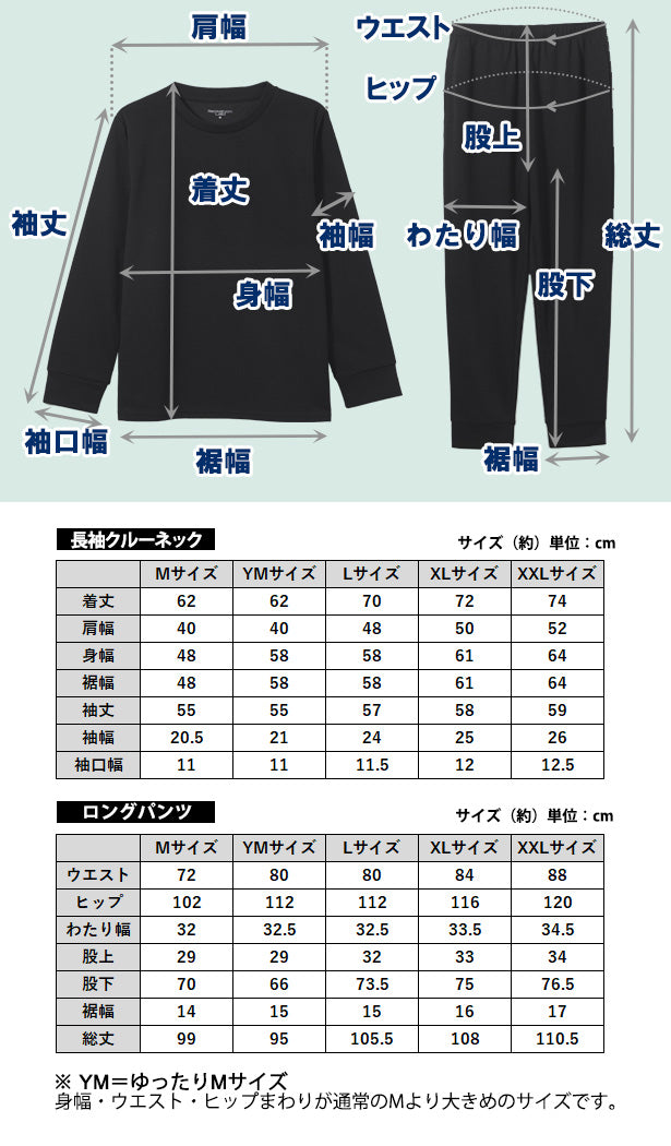 【一般医療機器】Recoverypro Lab. 疲労回復ウェア　上下セット（長袖シャツ・ロングパンツ）