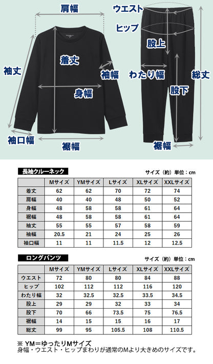 【一般医療機器】Recoverypro Lab. 疲労回復ウェア　上下セット（長袖シャツ・ロングパンツ）